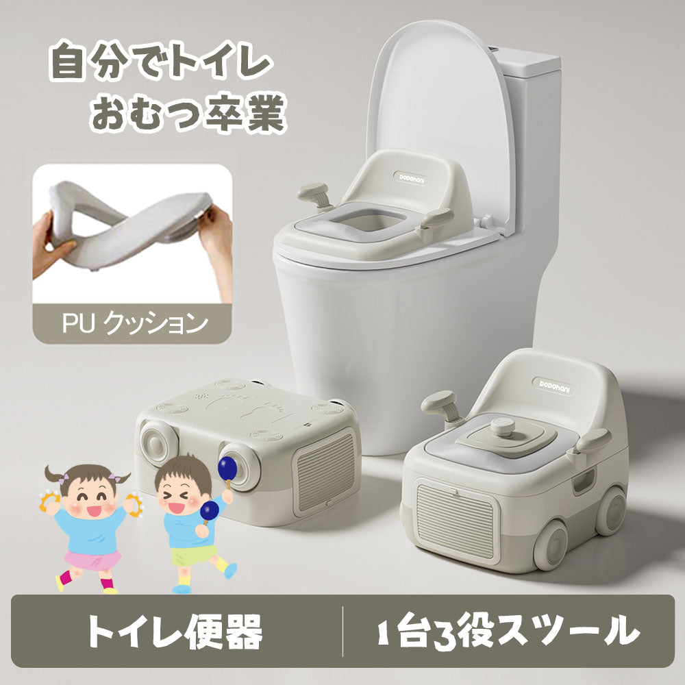 3WAYおまる 子ども用トイレ 補助便座・踏み台にも 飛び散り防止 お手入れ簡単