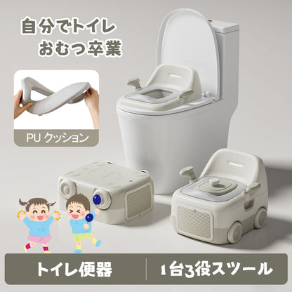 3WAYおまる 子ども用トイレ 補助便座・踏み台にも 飛び散り防止 お手入れ簡単