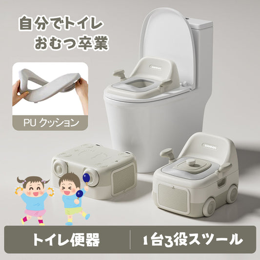 3WAYおまる 子ども用トイレ 補助便座・踏み台にも 飛び散り防止 お手入れ簡単