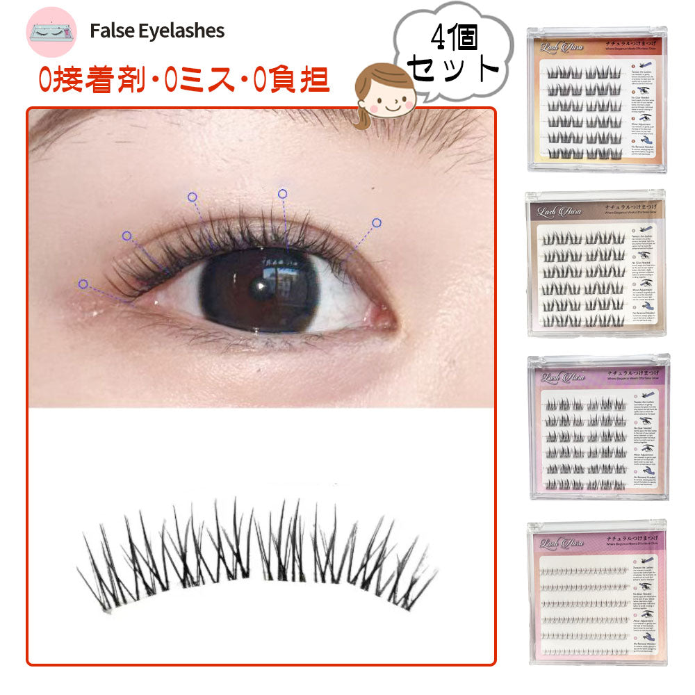 のり不要つけまつげ ナチュラル仕上がり 分割タイプ 軽快装着 TANJM-GHF