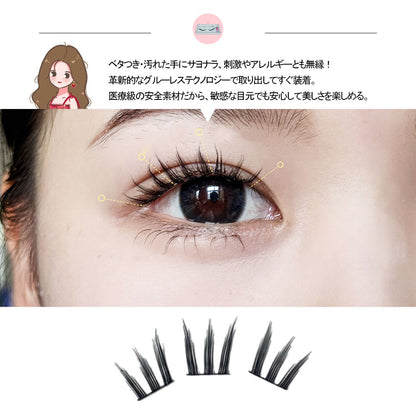 のり不要つけまつげ ナチュラル仕上がり 分割タイプ 軽快装着 TANJM-GHF