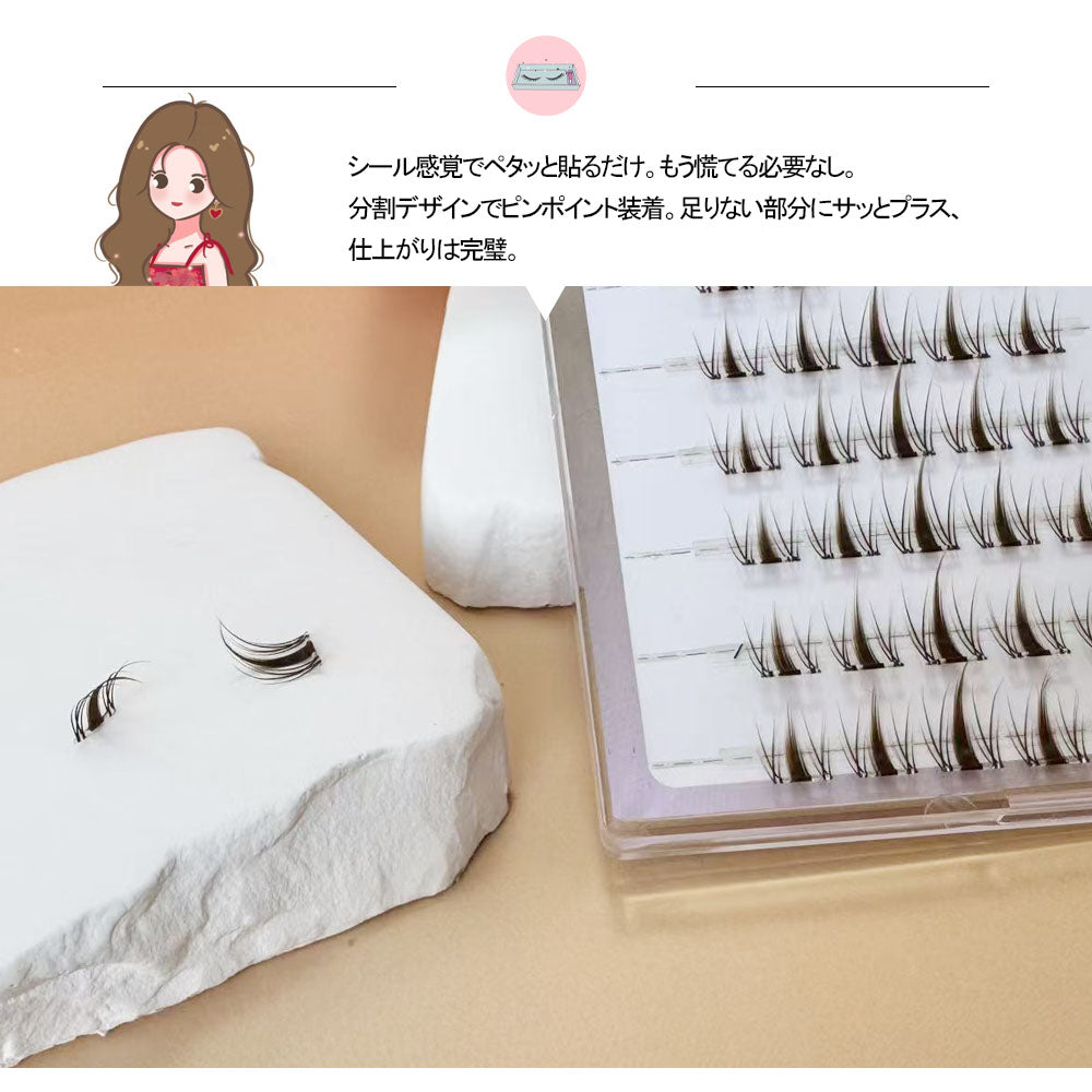 のり不要つけまつげ ナチュラル仕上がり 分割タイプ 軽快装着 TANJM-GHF