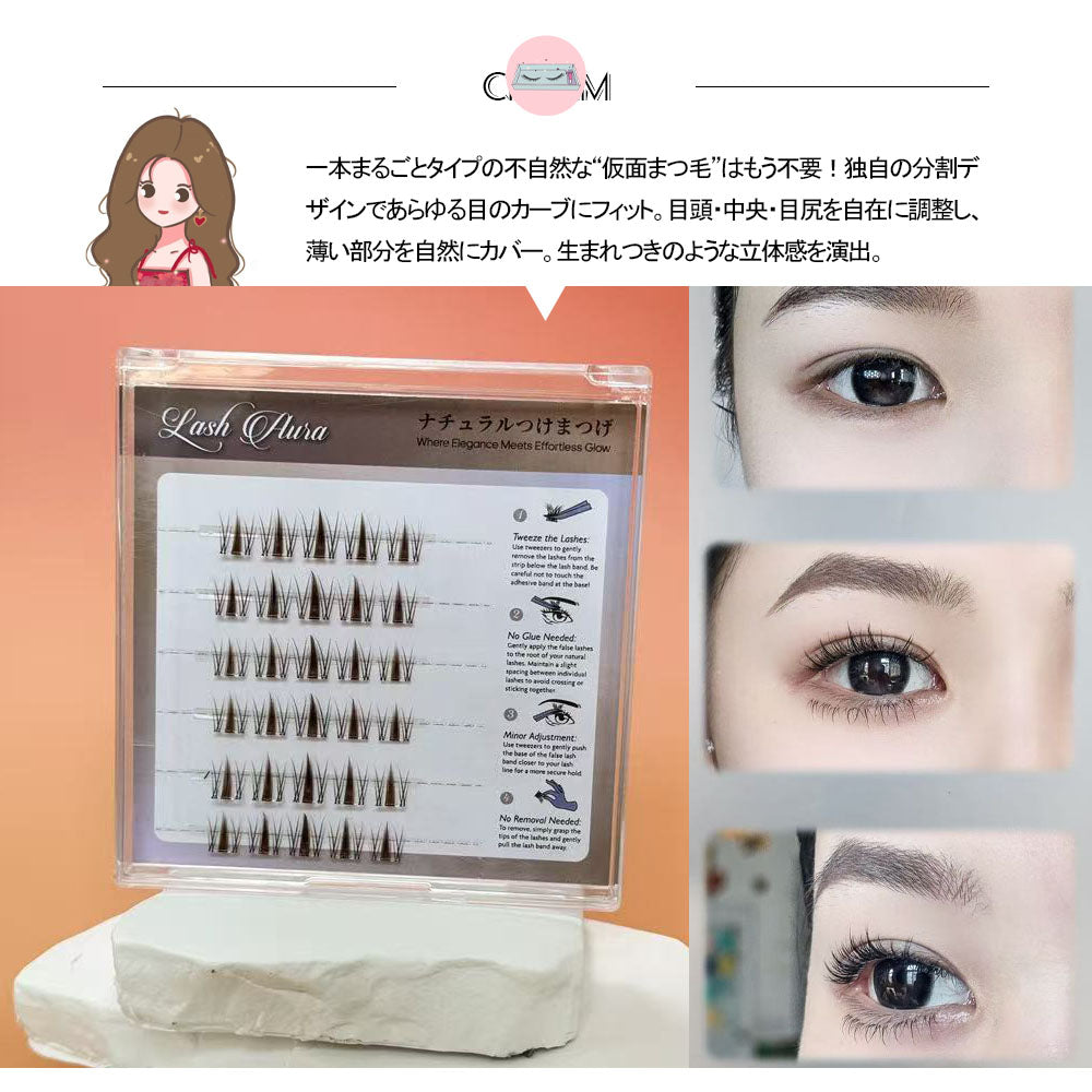 のり不要つけまつげ ナチュラル仕上がり 分割タイプ 軽快装着 TANJM-GHF