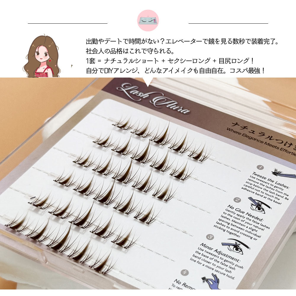 のり不要つけまつげ ナチュラル仕上がり 分割タイプ 軽快装着 TANJM-GHF