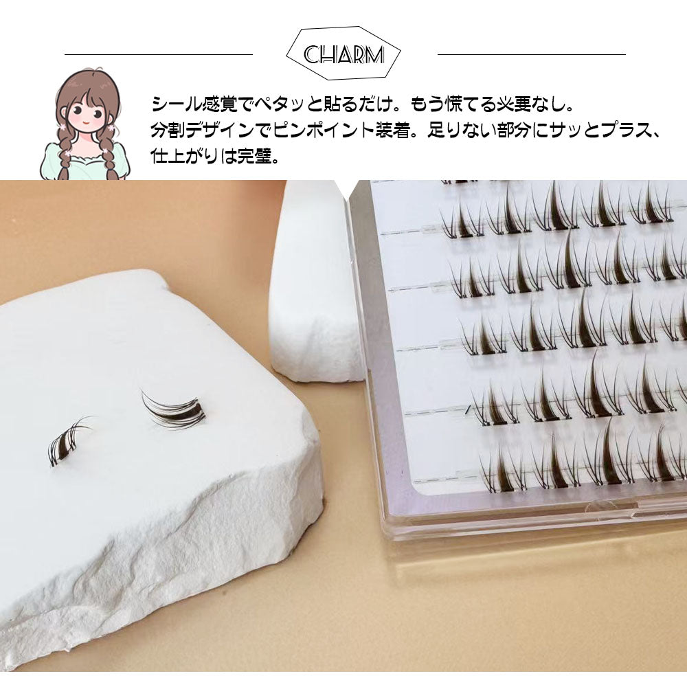 のり不要 つけまつげ ナチュラル 軽快つけ心地 分割タイプ TANJM-GHC