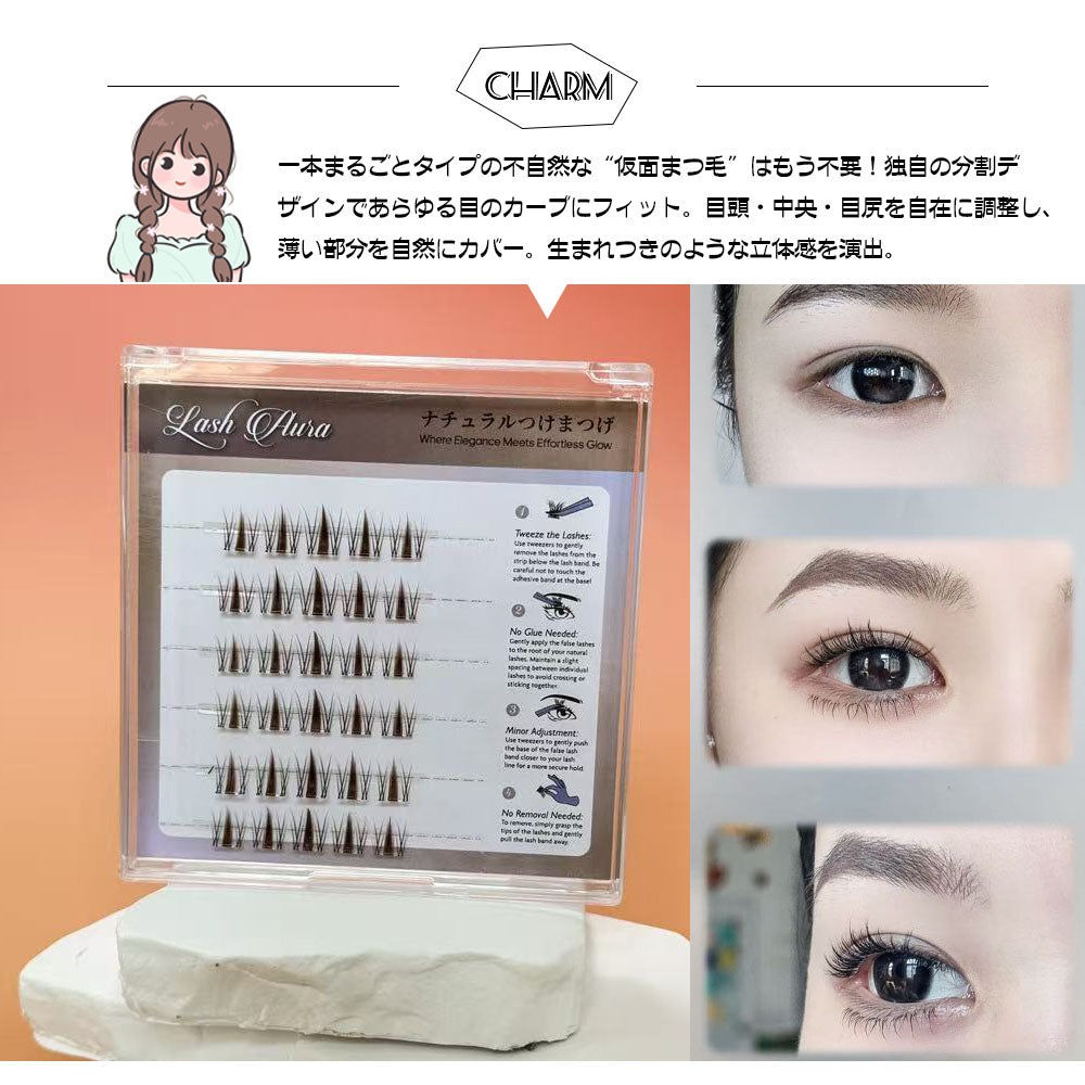 のり不要 つけまつげ ナチュラル 軽快つけ心地 分割タイプ TANJM-GHC