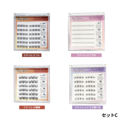 のり不要 つけまつげ ナチュラル 軽快つけ心地 分割タイプ TANJM-GHC