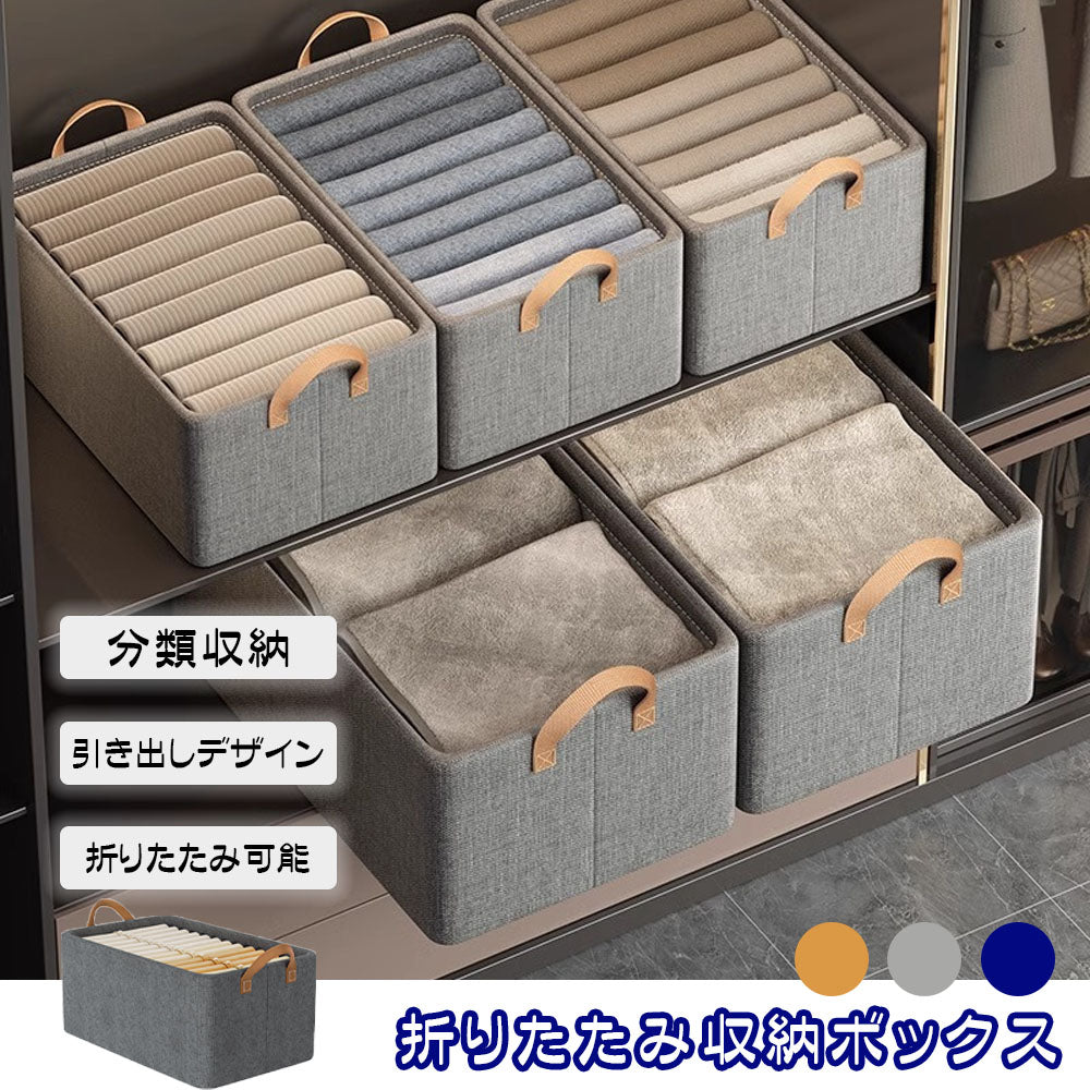 折りたたみ収納ボックス 引き出し式 取っ手付き 大容量 クローゼット整理ケース