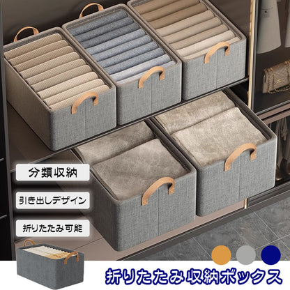 折りたたみ収納ボックス 引き出し式 取っ手付き 大容量 クローゼット整理ケース