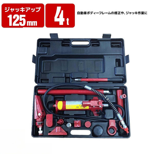 油圧式ロングラムジャッキ 4t ポートパワー付 ハードケース入り L0547990