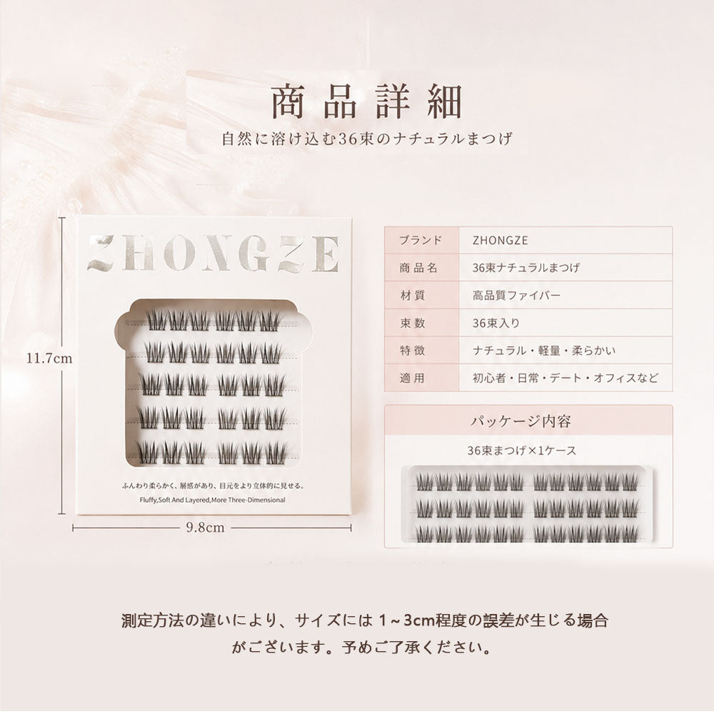 部分用つけまつげ 2個セット ナチュラル のり不要 軽量 繰り返し使える