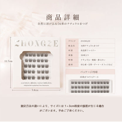 部分用つけまつげ 2個セット ナチュラル のり不要 軽量 繰り返し使える