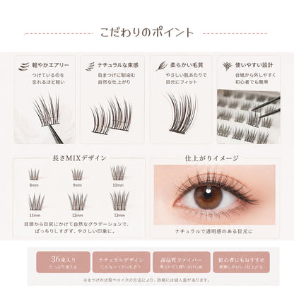 部分用つけまつげ 2個セット ナチュラル のり不要 軽量 繰り返し使える