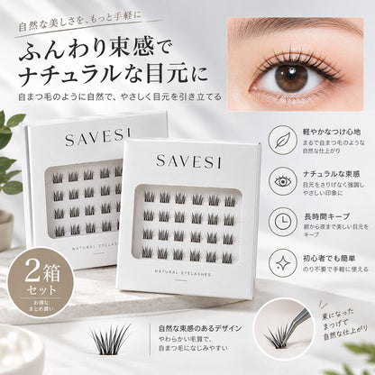 のり不要 部分つけまつげ 2個セット ナチュラル束感 繰り返し使える