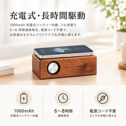 木目デザイン スマホ用スピーカー 置くだけ拡声 6～8時間再生