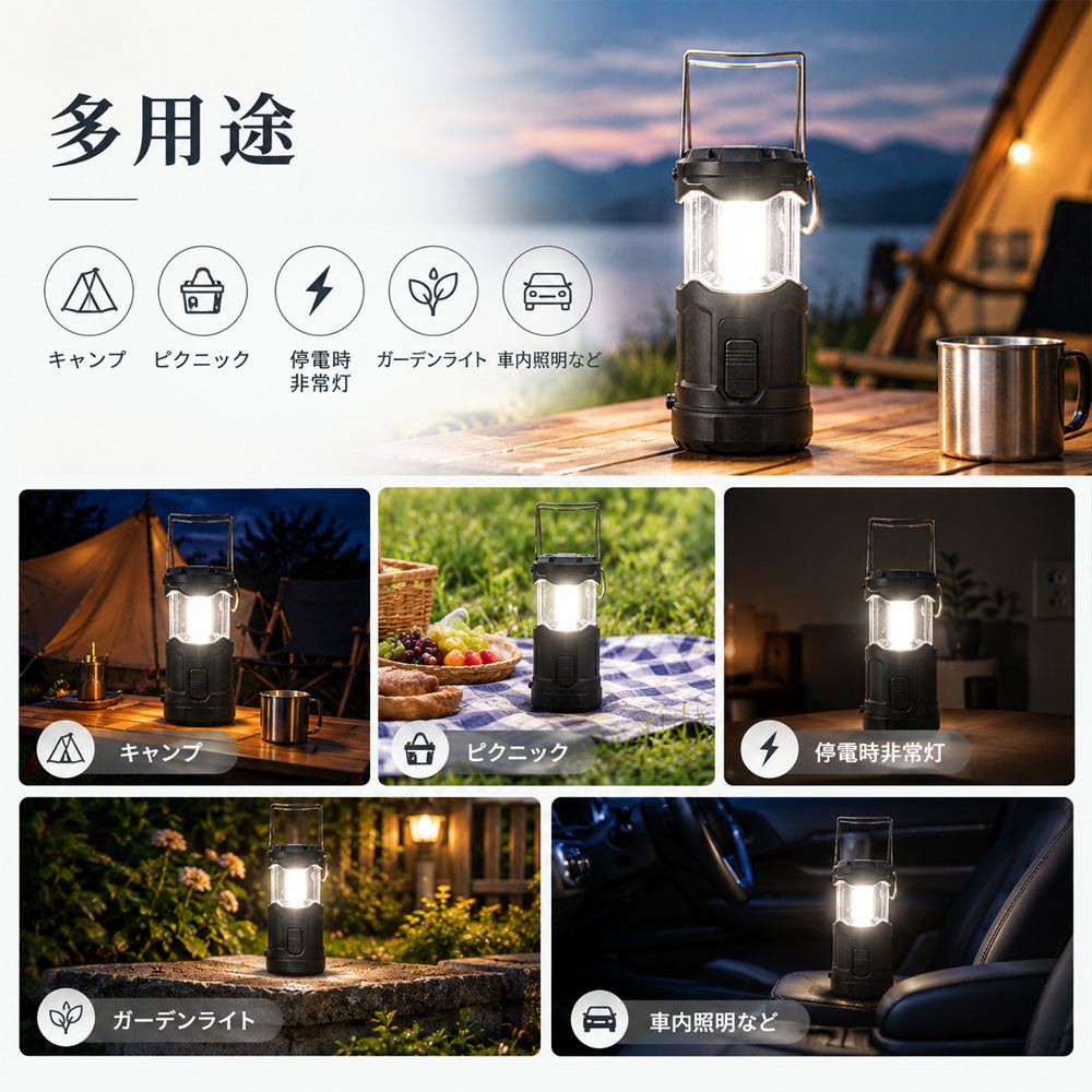 伸縮式LEDランタン 乾電池式 フック付き 360°照明 防災・キャンプに