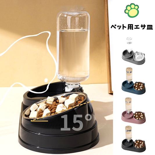 ペット用 給餌・給水一体型フードボウル 大容量・可視化・防滴設計 猫・中小型犬用