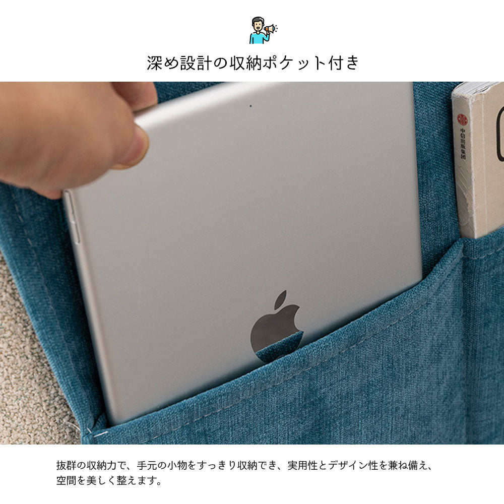 ソファーサイド収納ポケット 肌触りの良い多ポケット整理カバー