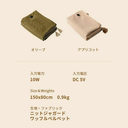 USB給電 電気毛布 掛け敷き兼用 多段階温度調節 肩掛け・膝掛けブランケット DRT01