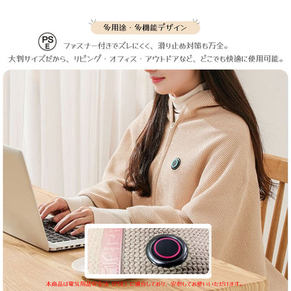 USB給電 電気毛布 掛け敷き兼用 多段階温度調節 肩掛け・膝掛けブランケット DRT01