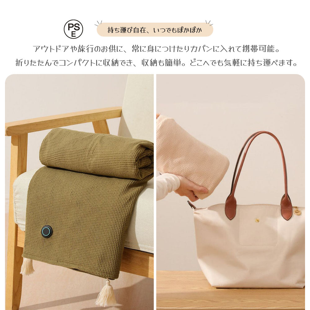USB給電 電気毛布 掛け敷き兼用 多段階温度調節 肩掛け・膝掛けブランケット DRT01