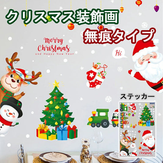 クリスマス窓ステッカー サンタ・雪だるま 静電吸着式 両面印刷 60×90cm STICKER02