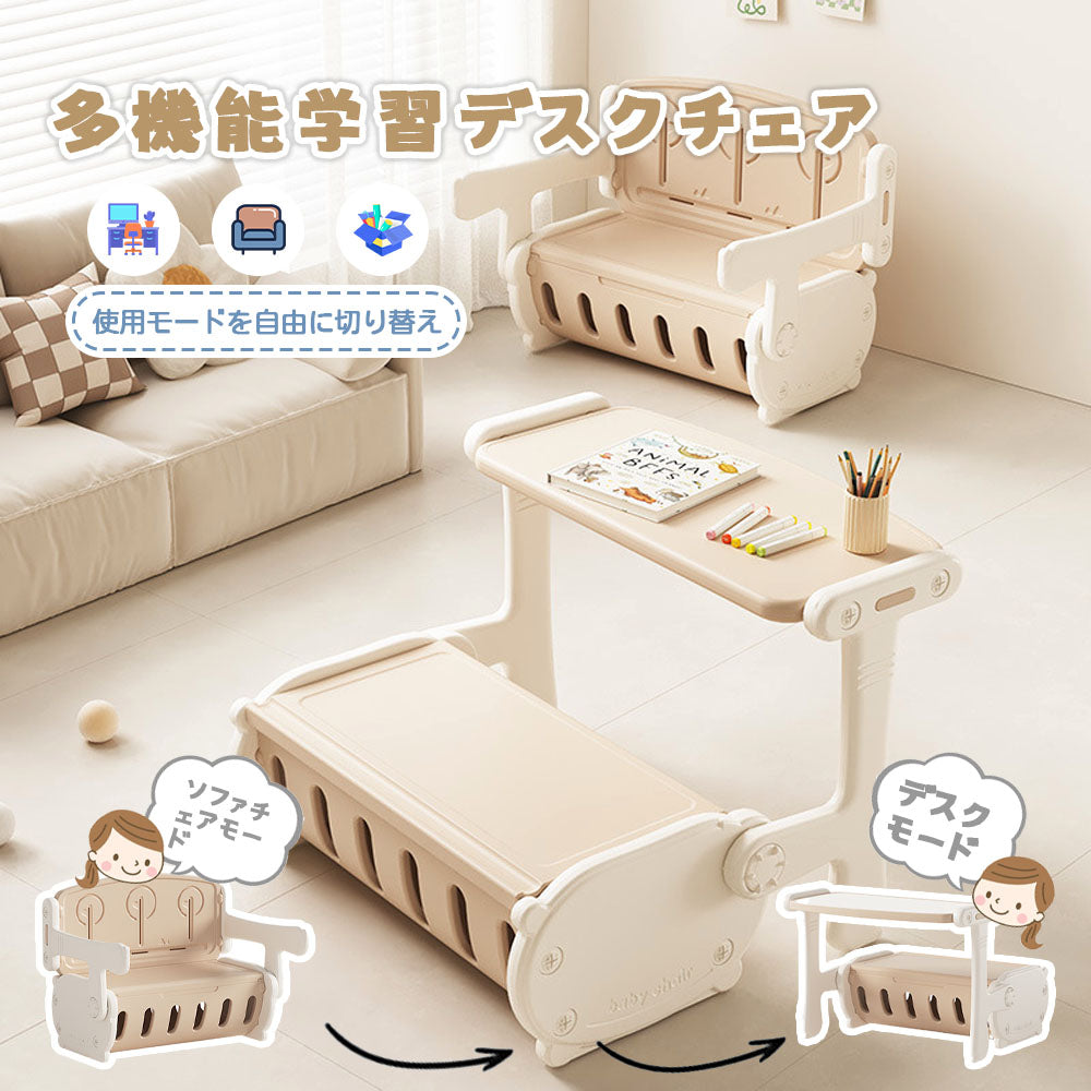 キッズ学習デスク＆収納ラック 丸角安全設計 収納付き