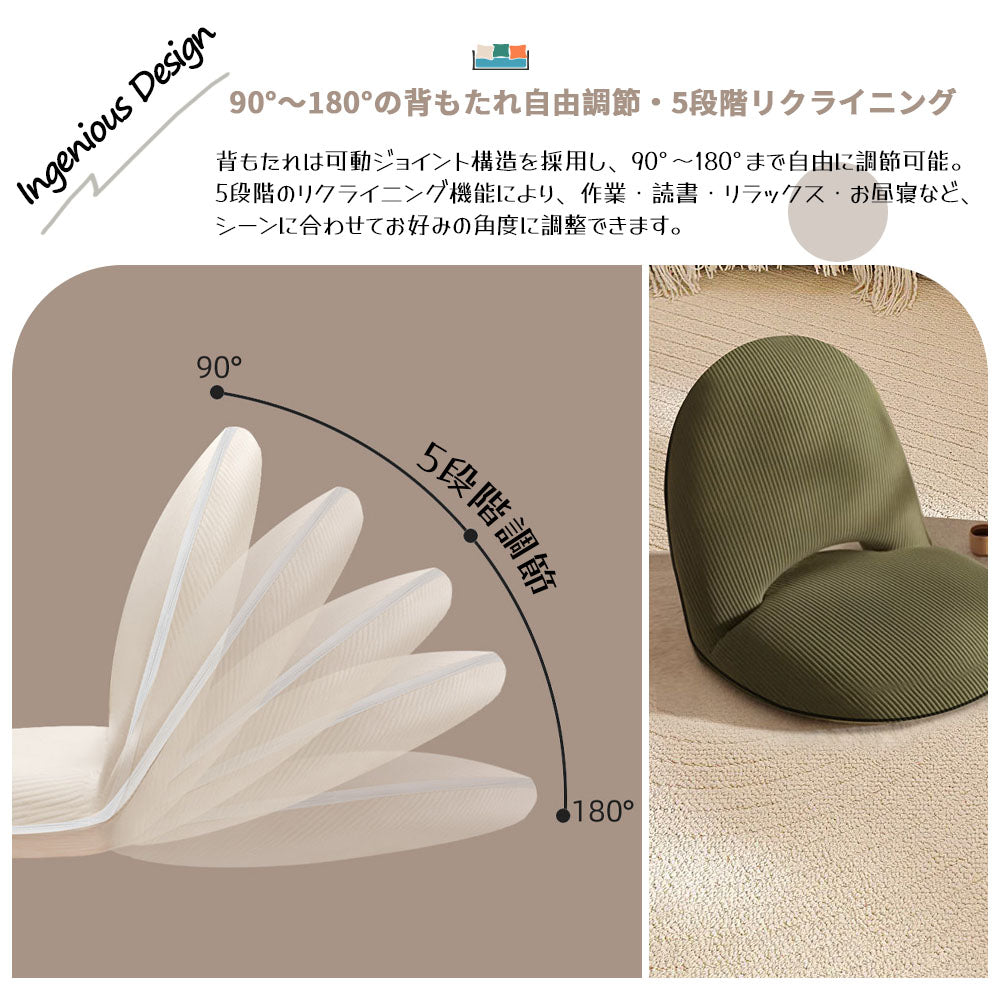 背もたれ付き座椅子用折りたたみクッション（5段階調節・カバー取り外し可能）