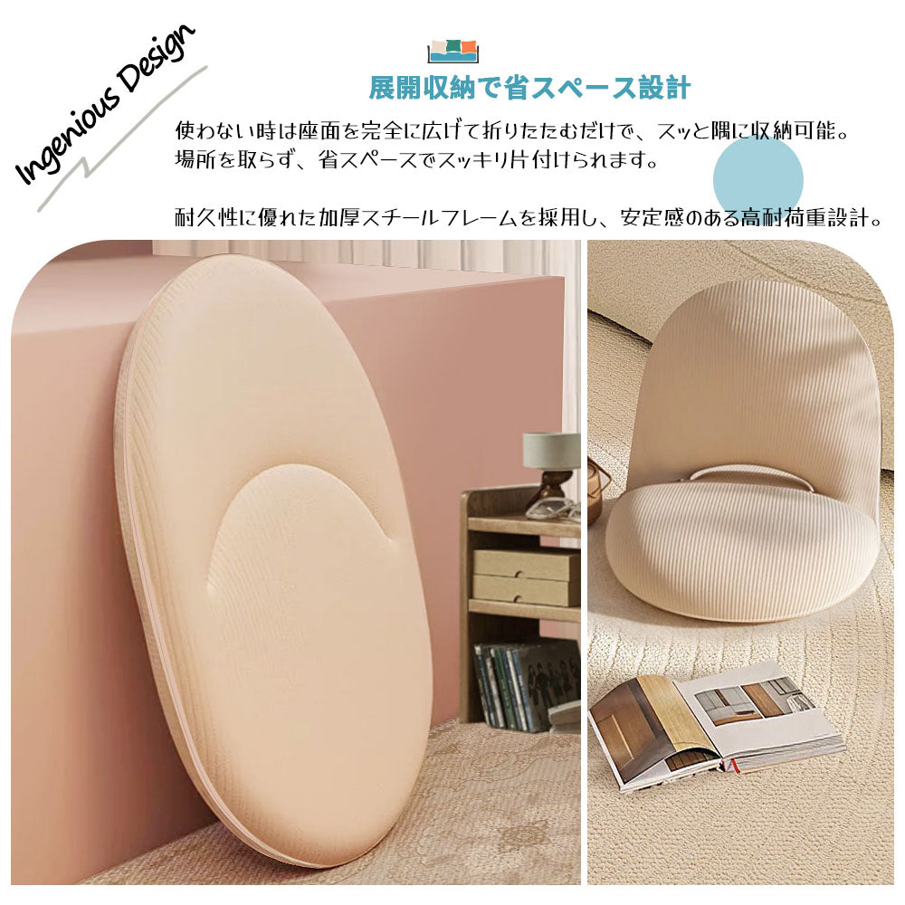 背もたれ付き座椅子用折りたたみクッション（5段階調節・カバー取り外し可能）