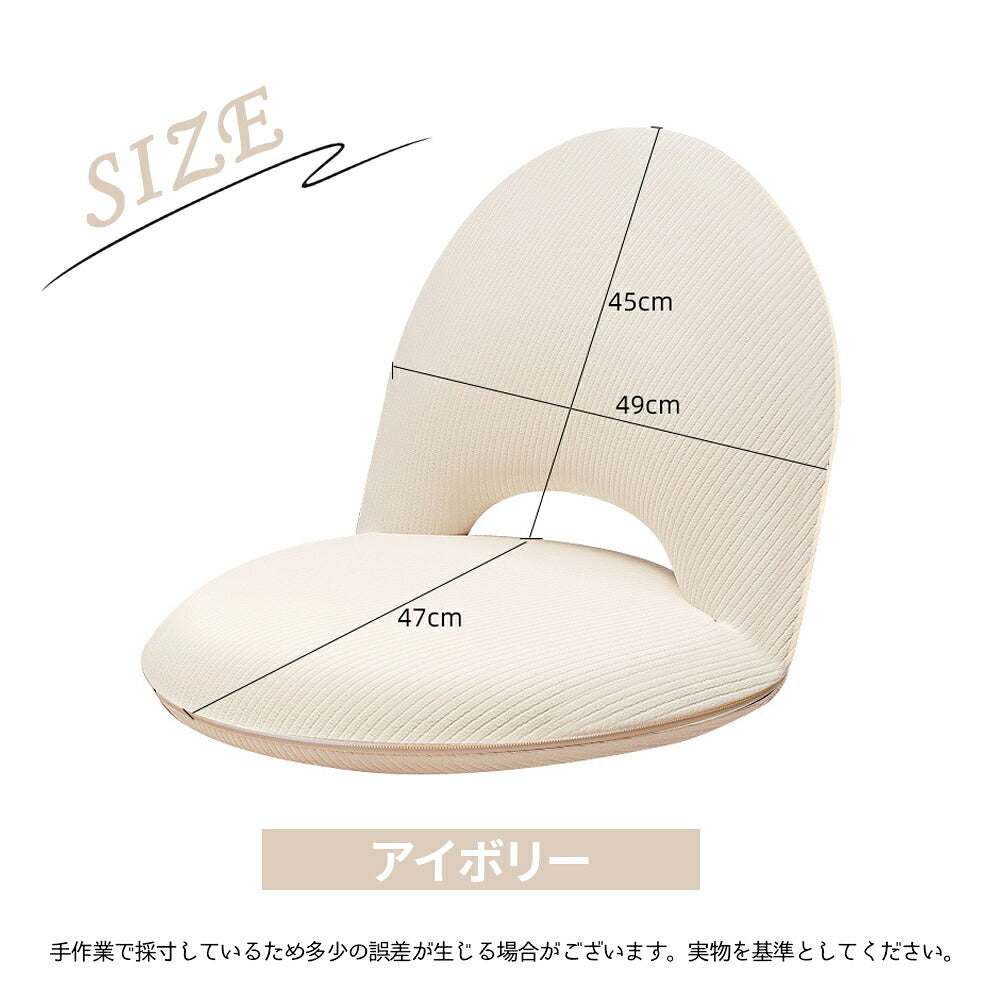 背もたれ付き座椅子用折りたたみクッション（5段階調節・カバー取り外し可能）