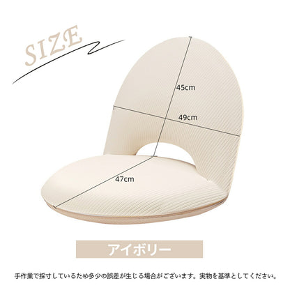 背もたれ付き座椅子用折りたたみクッション（5段階調節・カバー取り外し可能）