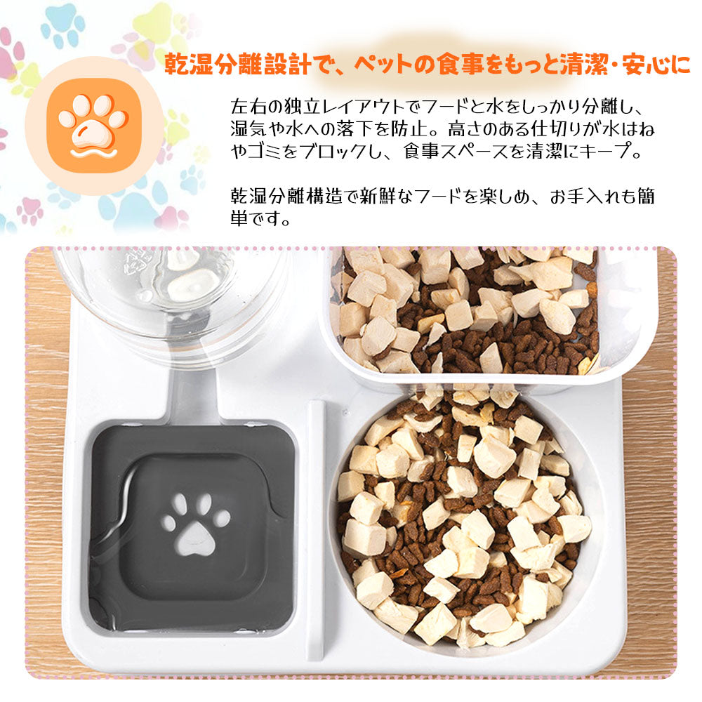 ペット用 自動給水・給餌ボウルセット 15°傾斜デザイン 猫・小型犬向け