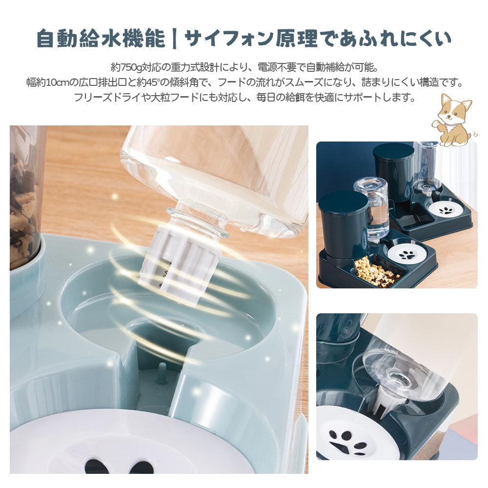電源不要のペット用 給餌・給水一体型 自動給餌器 大容量・防滴設計