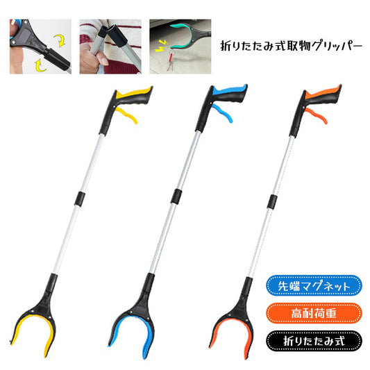 マジックハンド 拾い棒 つかみ棒 折りたたみ式 83cm マグネット付き 360°回転 アルミ合金