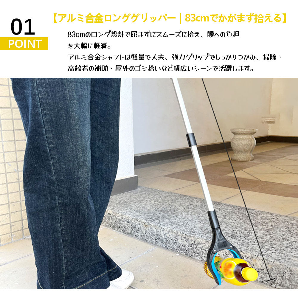 マジックハンド 拾い棒 つかみ棒 折りたたみ式 83cm マグネット付き 360°回転 アルミ合金