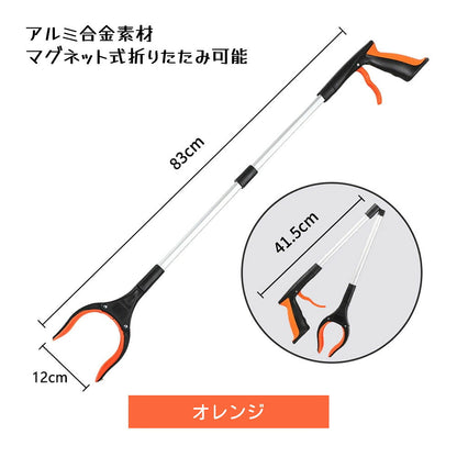 マジックハンド 拾い棒 つかみ棒 折りたたみ式 83cm マグネット付き 360°回転 アルミ合金