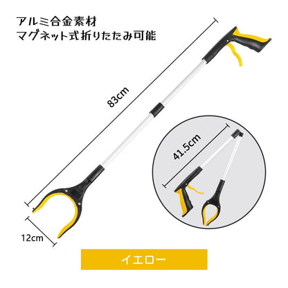 マジックハンド 拾い棒 つかみ棒 折りたたみ式 83cm マグネット付き 360°回転 アルミ合金