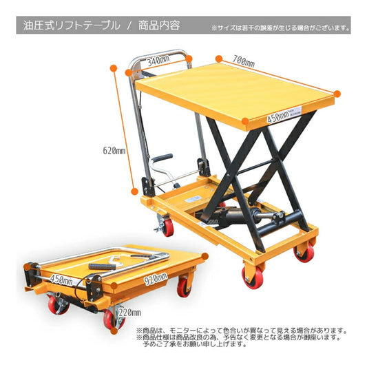 油圧テーブルリフト 折りたたみ式 積載150kg 足踏み昇降台