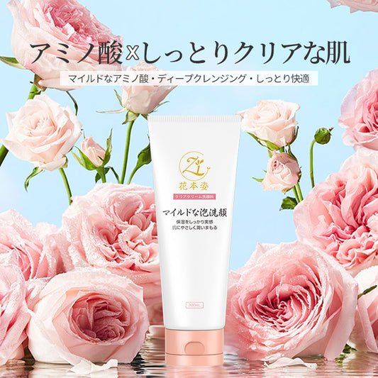 花本姿 洗顔クリーム 濃密泡タイプ 200g×3個セット 朝夜兼用