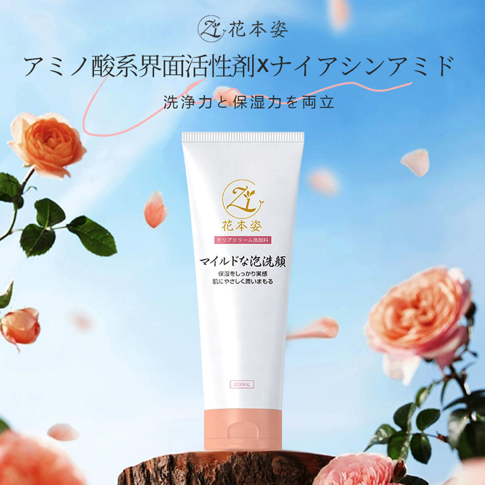 花本姿 洗顔クリーム 濃密泡タイプ 200g×3個セット 朝夜兼用