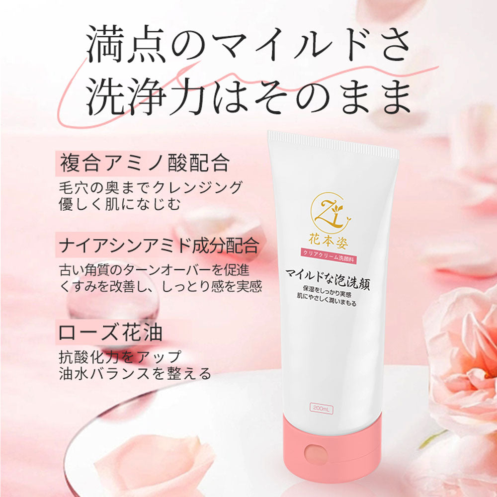 花本姿 洗顔クリーム 濃密泡タイプ 200g×3個セット 朝夜兼用