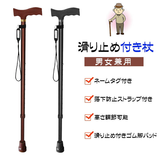 高さ10段階調節できる軽量折りたたみ杖 滑り止め付き 140～190cm対応 男女兼用
