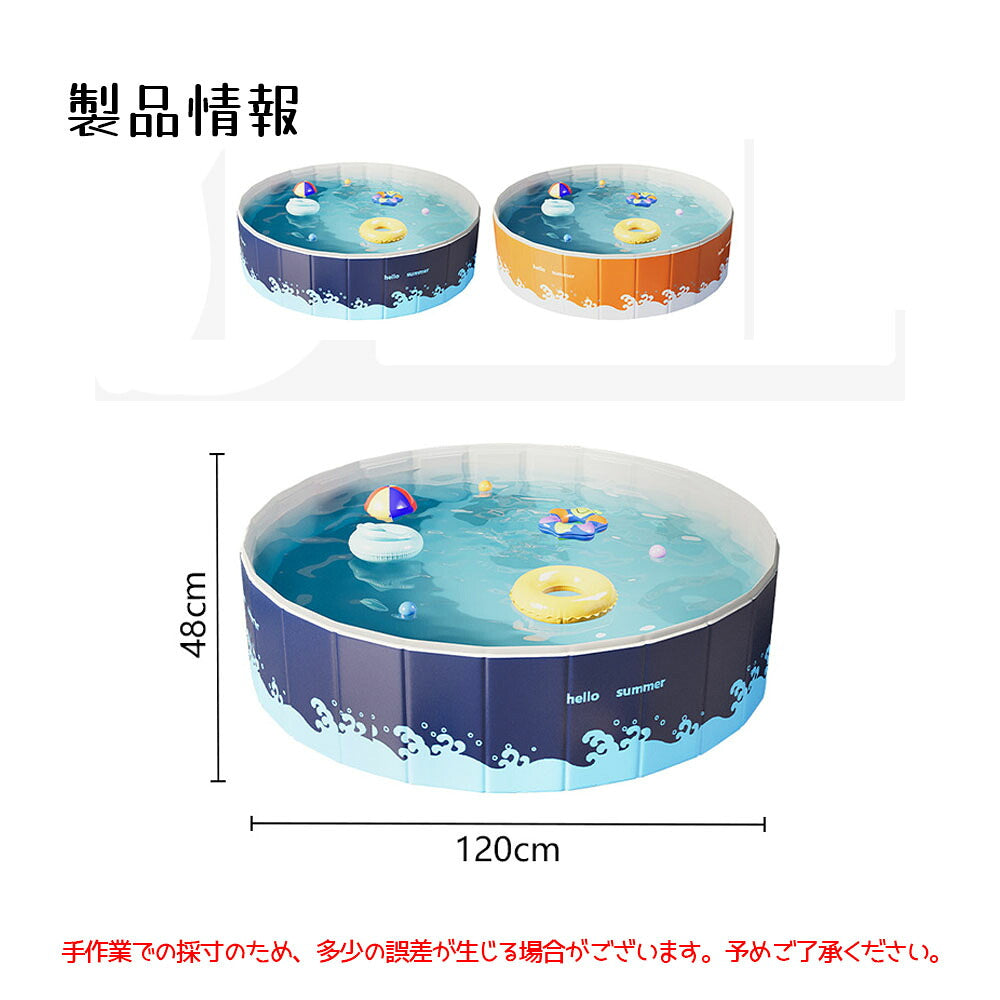 折りたたみ式子供用プール 空気入れ不要 広げるだけで使える円形プール 120×48cm