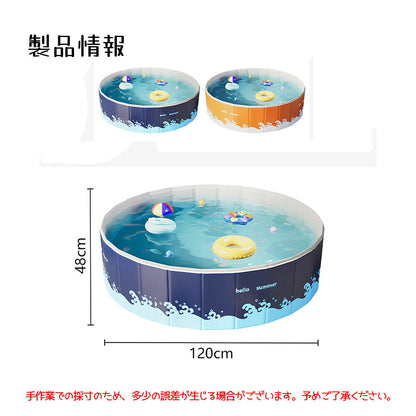 折りたたみ式子供用プール 空気入れ不要 広げるだけで使える円形プール 120×48cm
