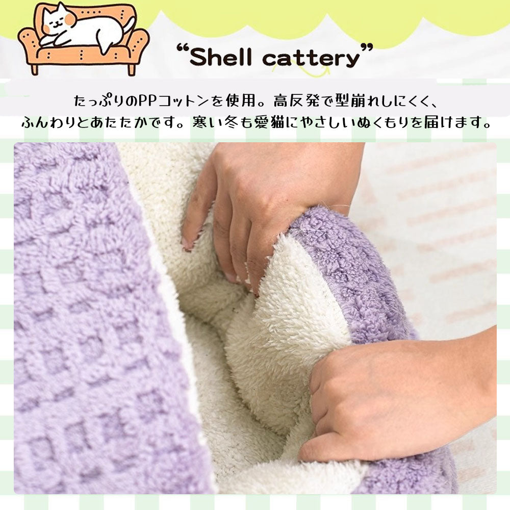 猫用ドーム型ベッド ふんわり半閉鎖型ハウス 滑り止め付き