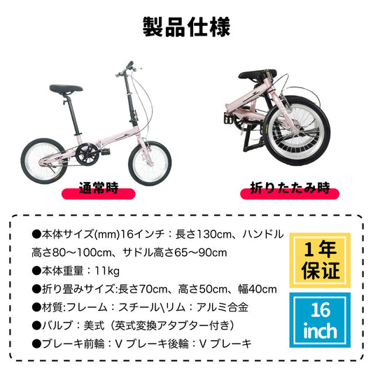 16インチ折りたたみ自転車 小径車 前後泥除け・フロントリフレクター付き 通勤通学に KGP