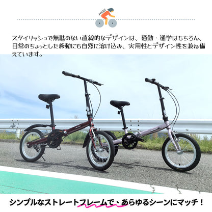 16インチ折りたたみ自転車 小径車 前後泥除け・フロントリフレクター付き 通勤通学に KGP