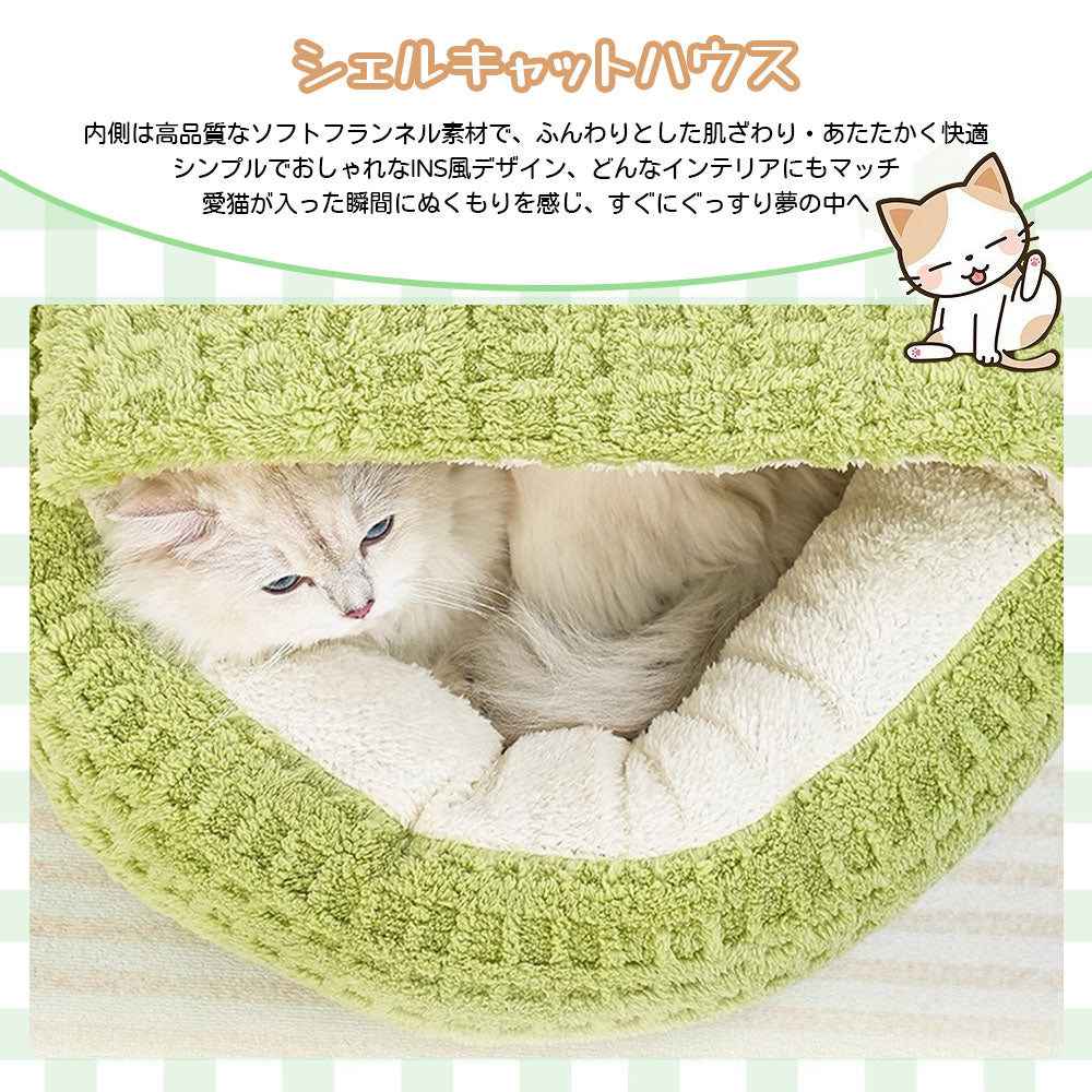 猫用ドーム型ベッド ふんわり半閉鎖型ハウス 滑り止め付き