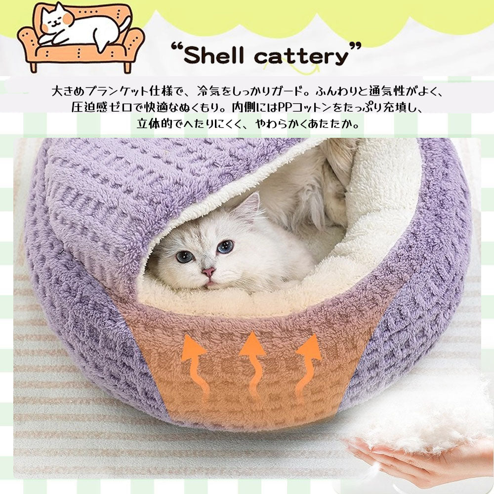 猫用ドーム型ベッド ふんわり半閉鎖型ハウス 滑り止め付き