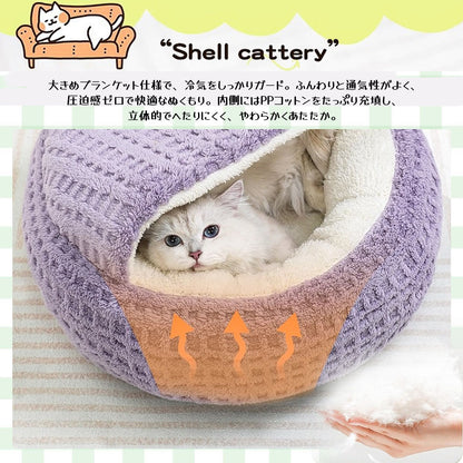 猫用ドーム型ベッド ふんわり半閉鎖型ハウス 滑り止め付き